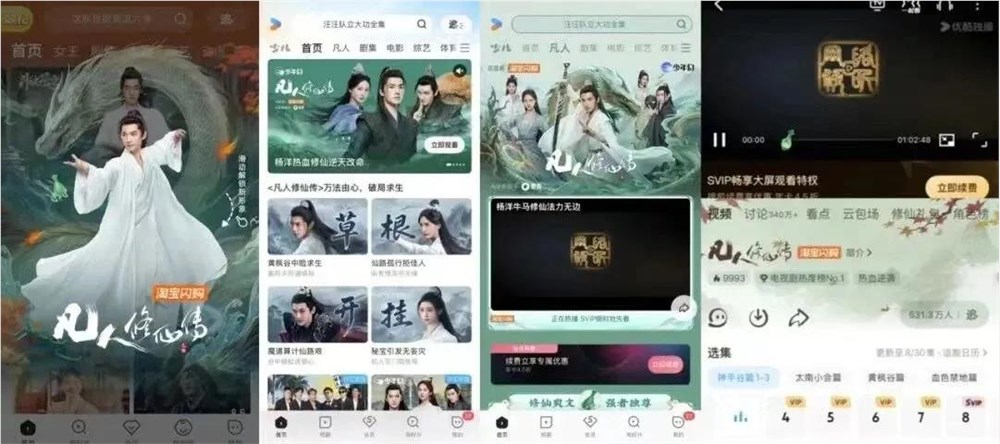 《2025剧集综艺招商分化：头部领跑追投火热，市场洗牌加速》插图1