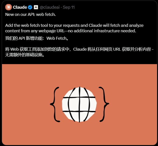 Claude重磅升级：网页PDF自动抓取，AI情报分析能力飙升