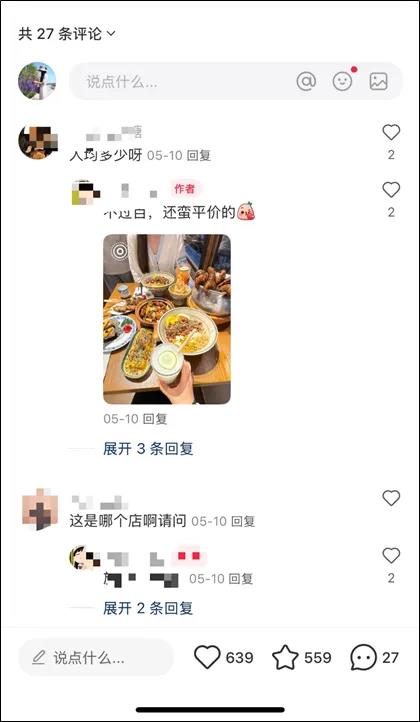 小红书推出小红卡会员服务 直击本地生活市场插图2