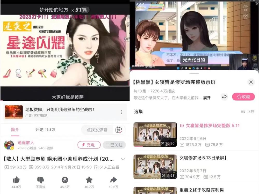 《盛世天下》宫斗互动影游爆火背后：游戏与短剧的融合趋势插图2