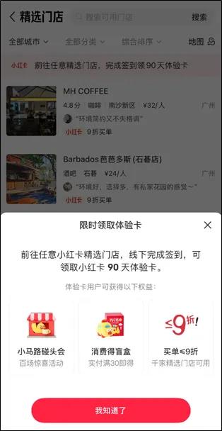 小红书推出小红卡会员服务 直击本地生活市场插图1