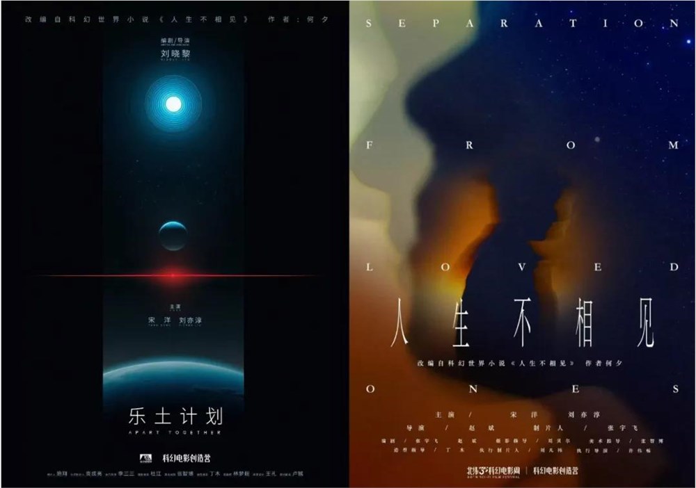 年轻科幻人，镜头转向太空