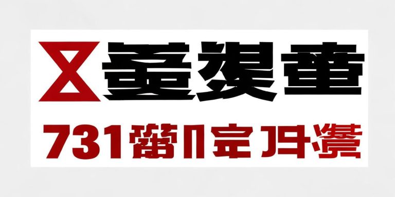 电影731官方声明：盗摄直播侵权行为立即停止